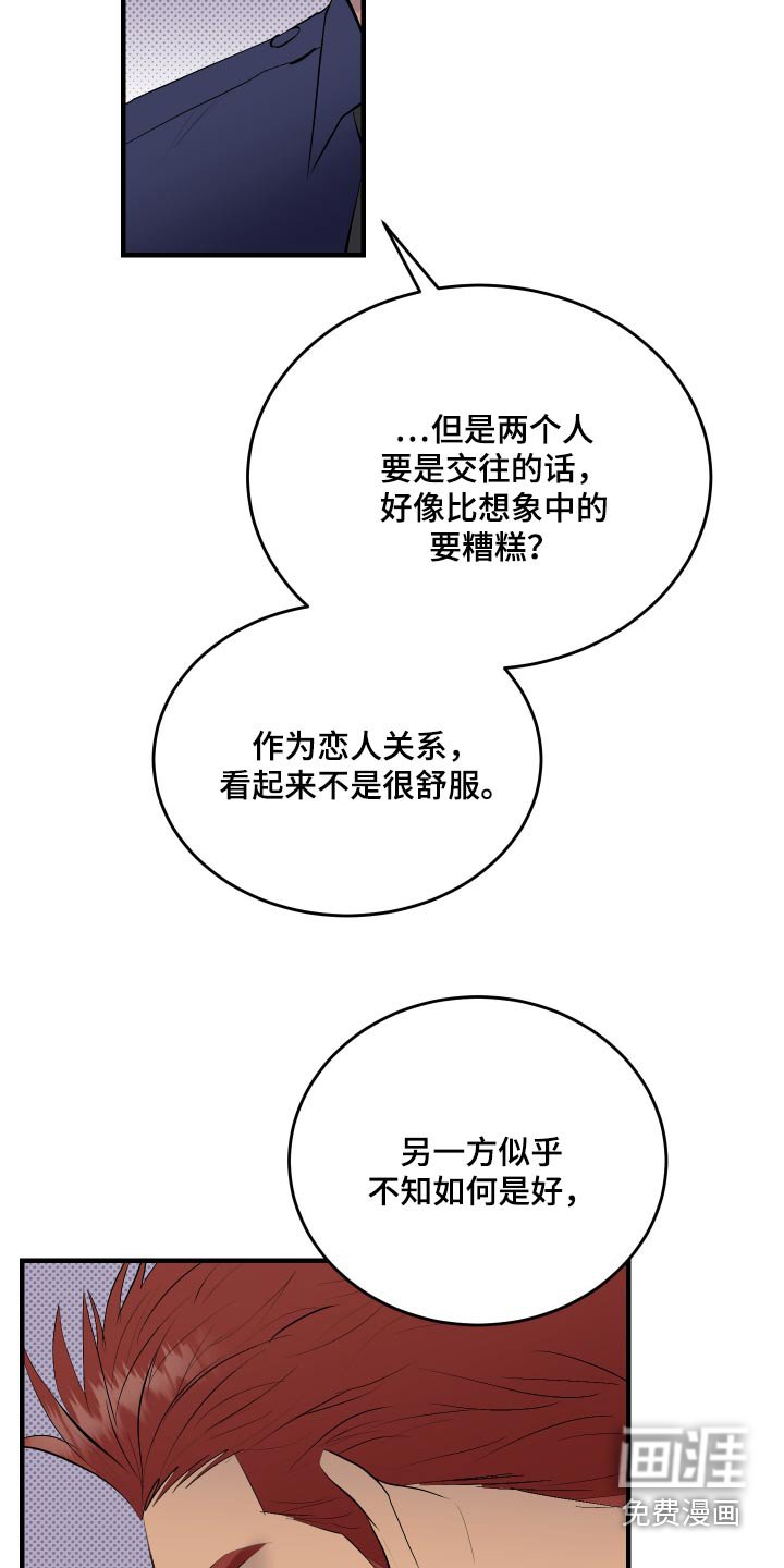 第36章：你是好人