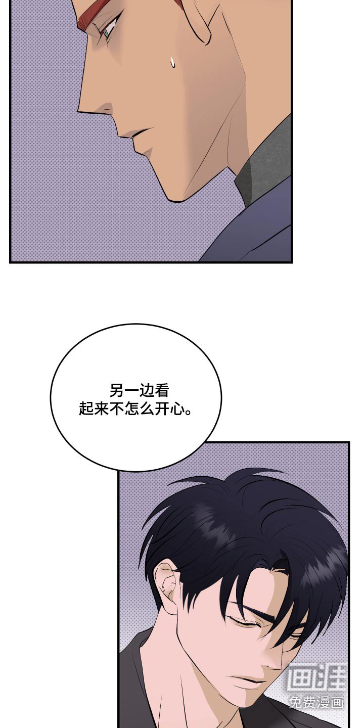 第36章：你是好人