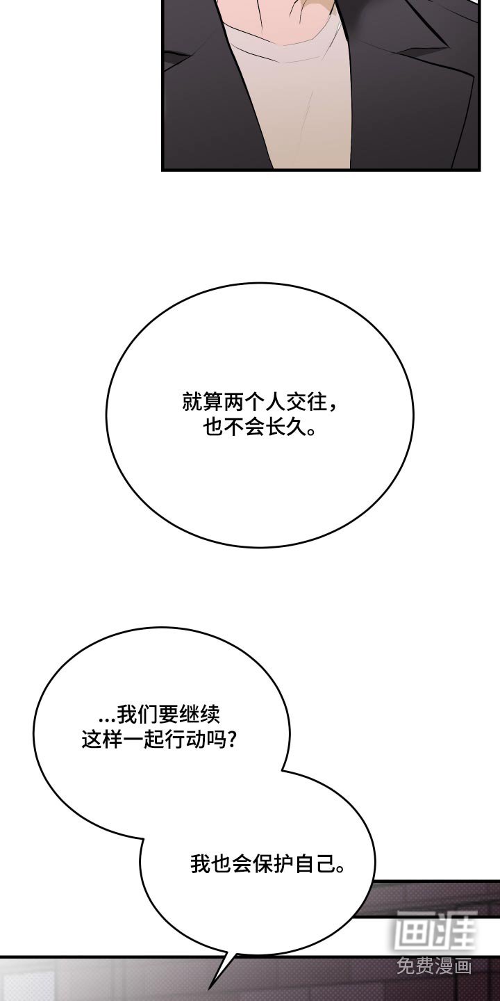 第36章：你是好人