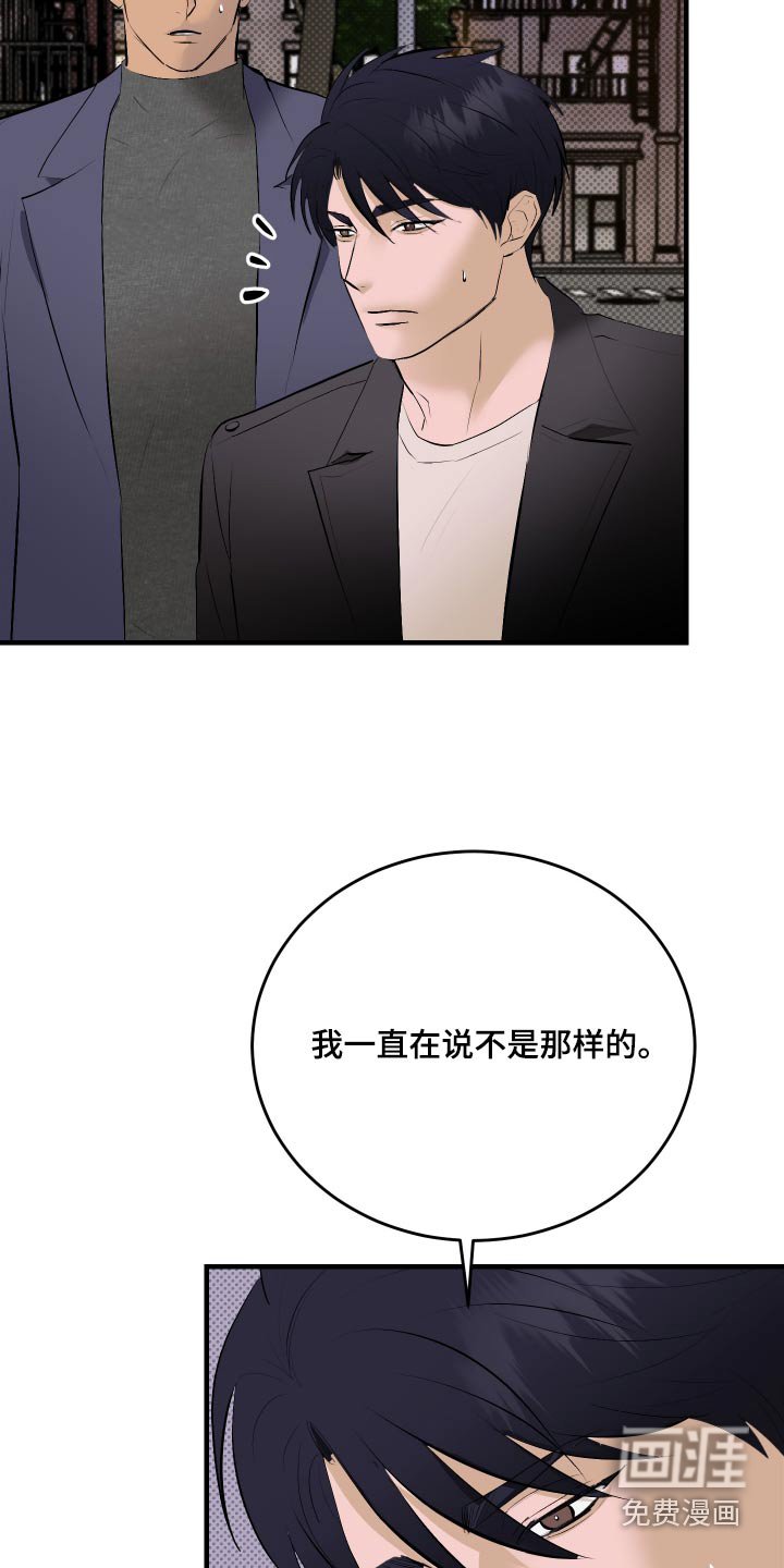 第36章：你是好人