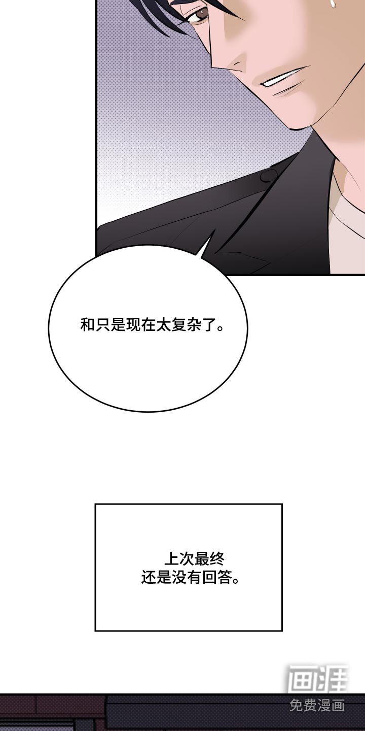第36章：你是好人