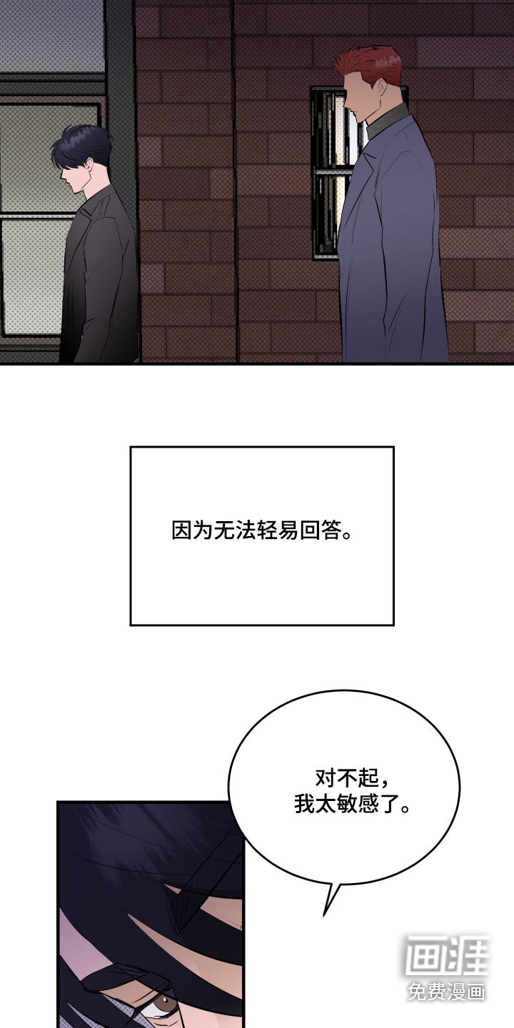 第36章：你是好人