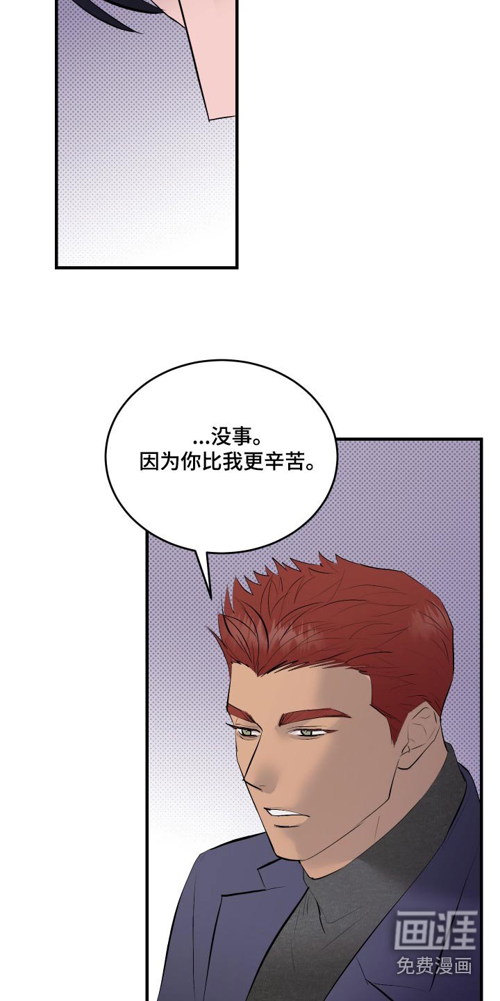 第36章：你是好人