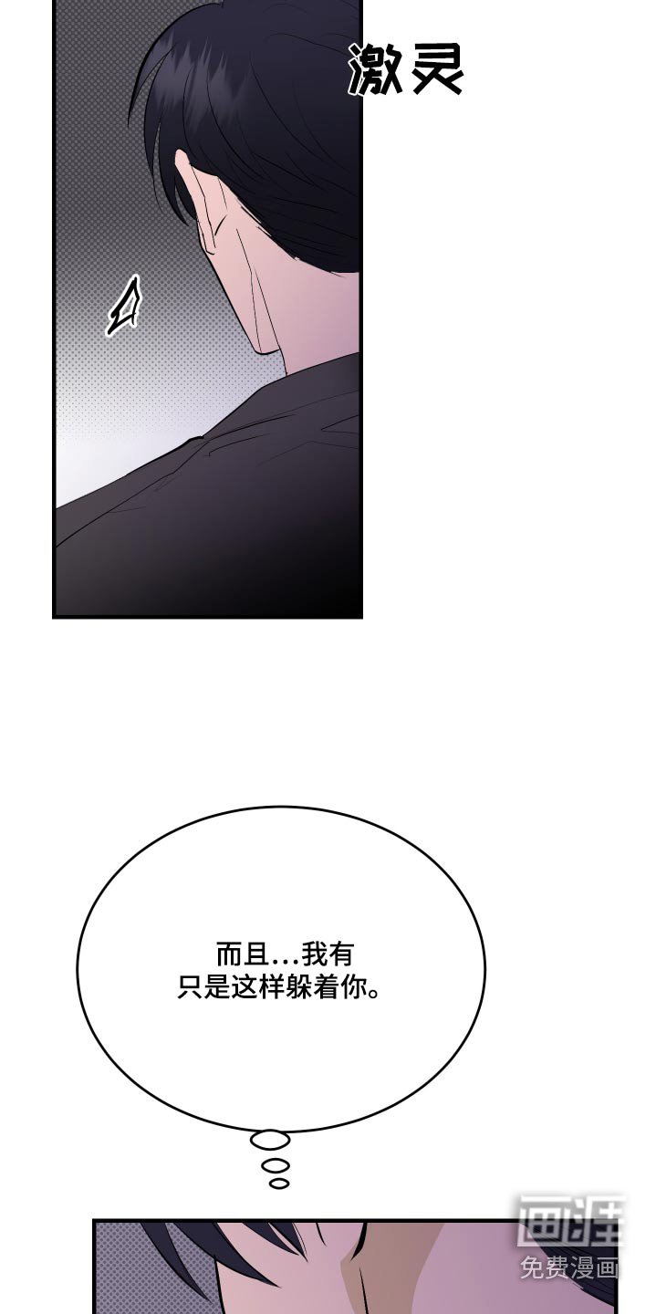 第36章：你是好人