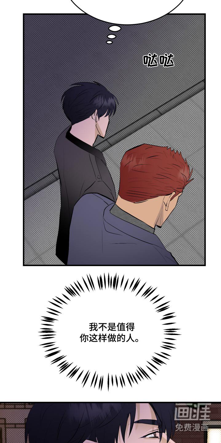 第36章：你是好人