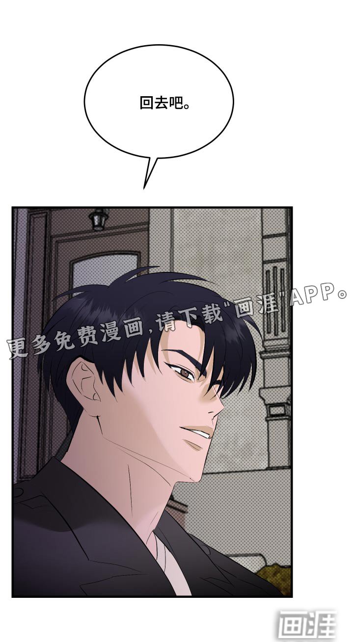 第36章：你是好人