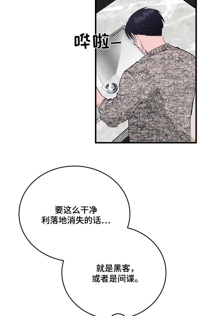 第37章：箱子