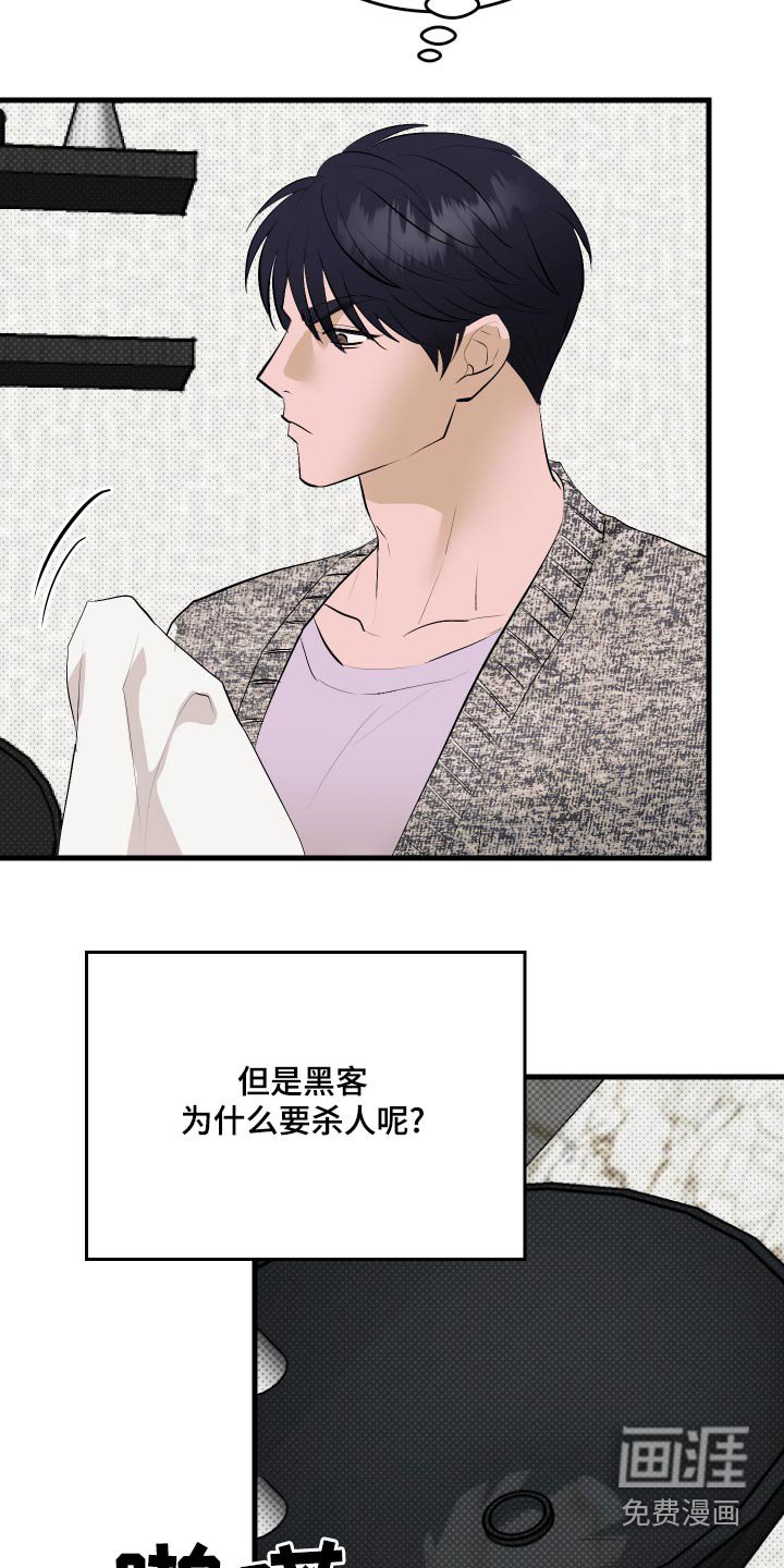 第37章：箱子