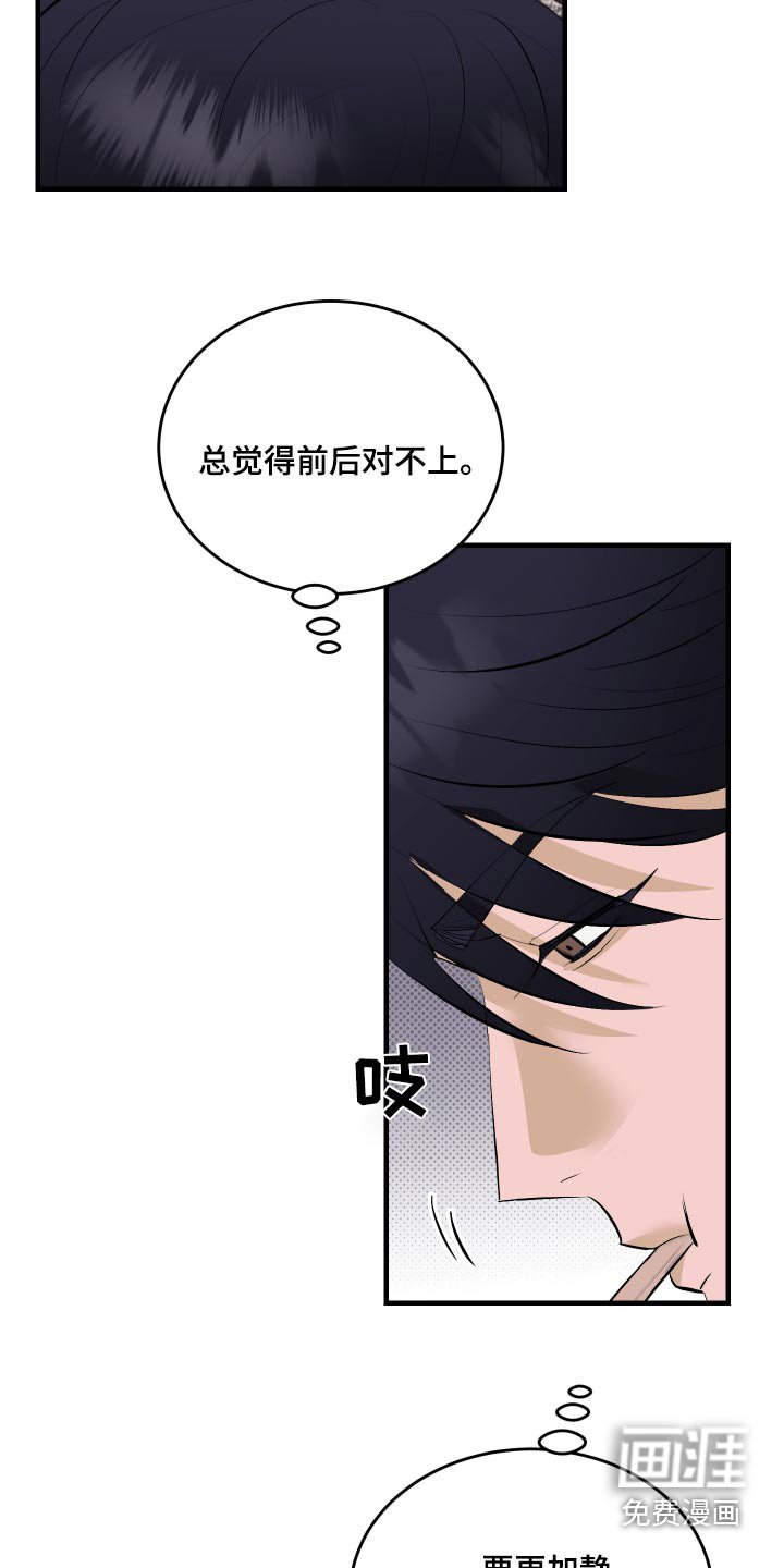 第37章：箱子
