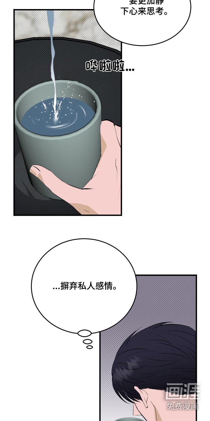 第37章：箱子
