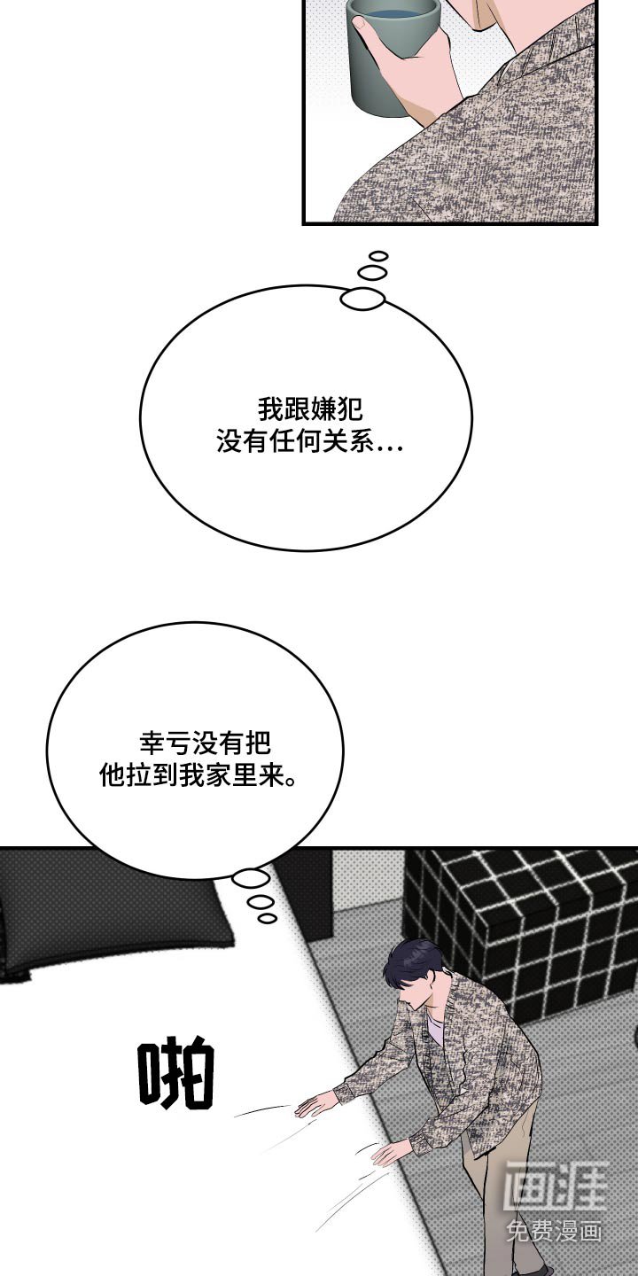 第37章：箱子