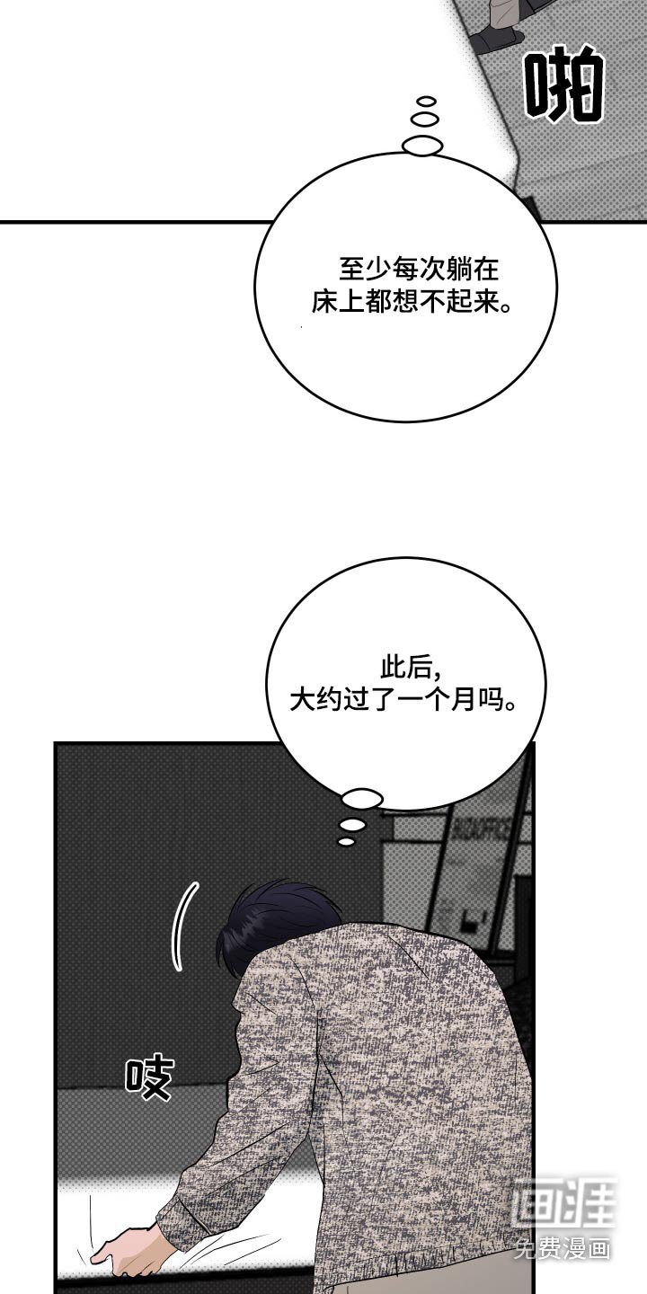 第37章：箱子