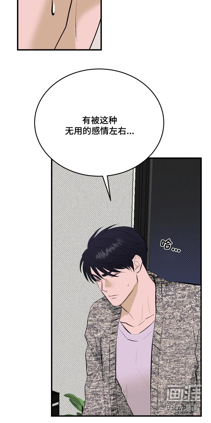 第37章：箱子