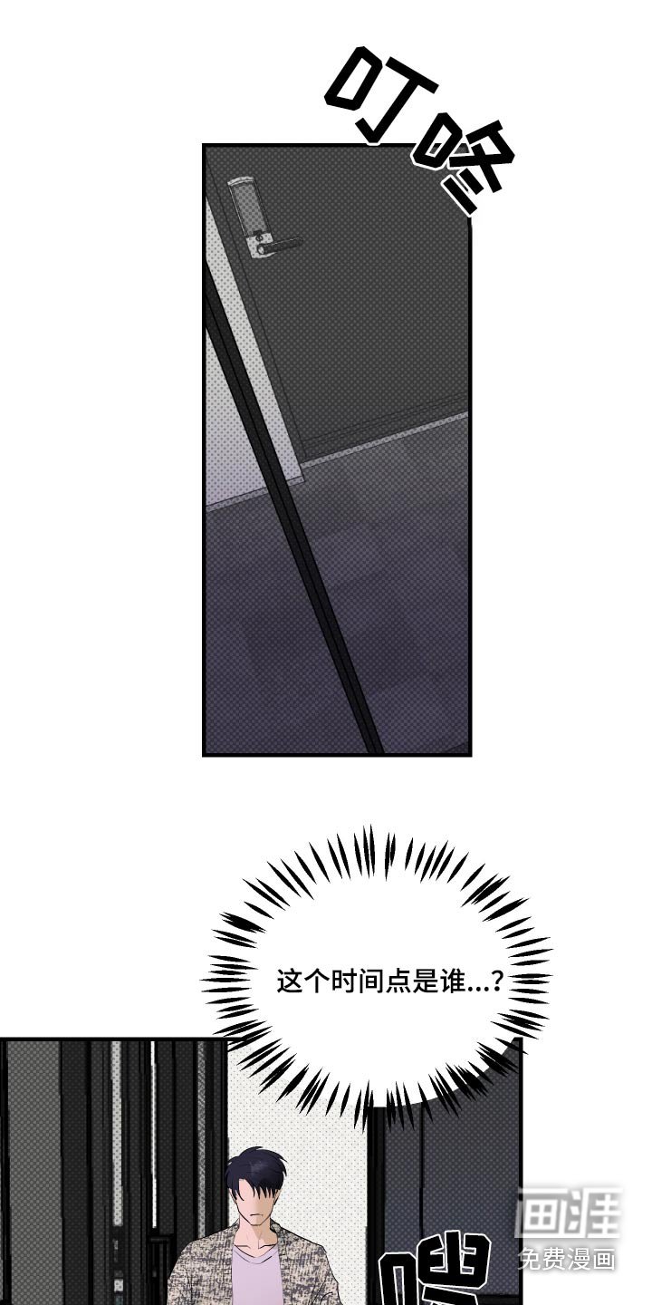 第37章：箱子