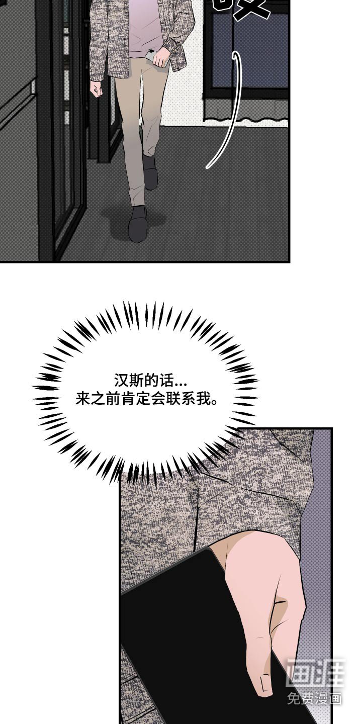 第37章：箱子