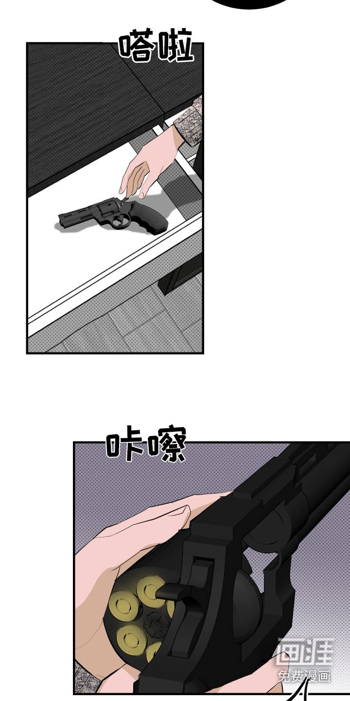 第37章：箱子