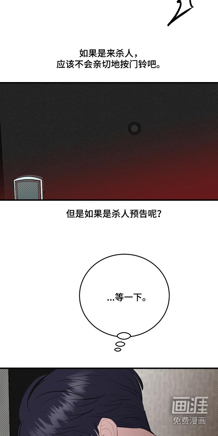 第37章：箱子