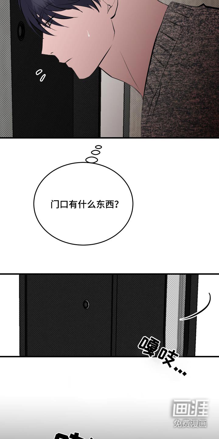 第37章：箱子