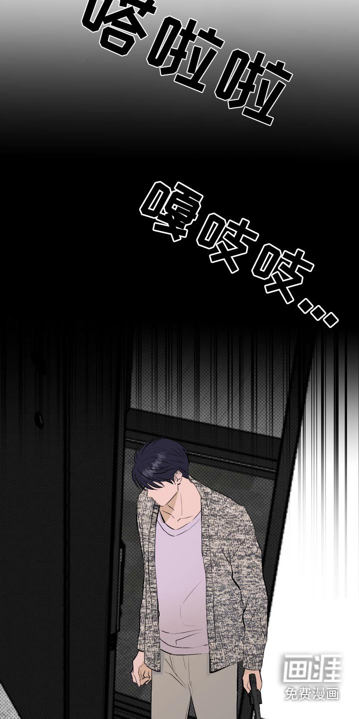 第37章：箱子