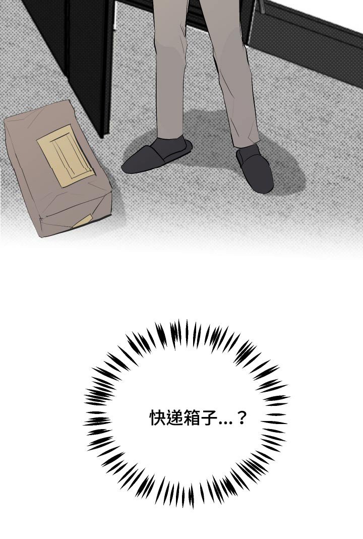 第37章：箱子