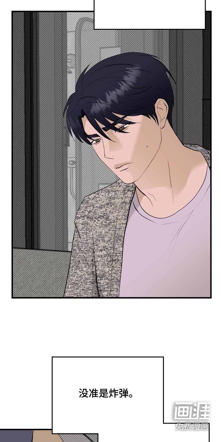 第38章：决定好了