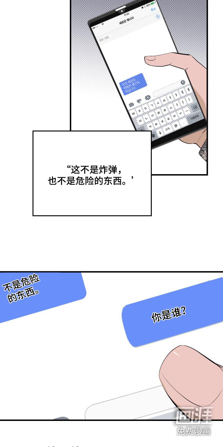 第38章：决定好了