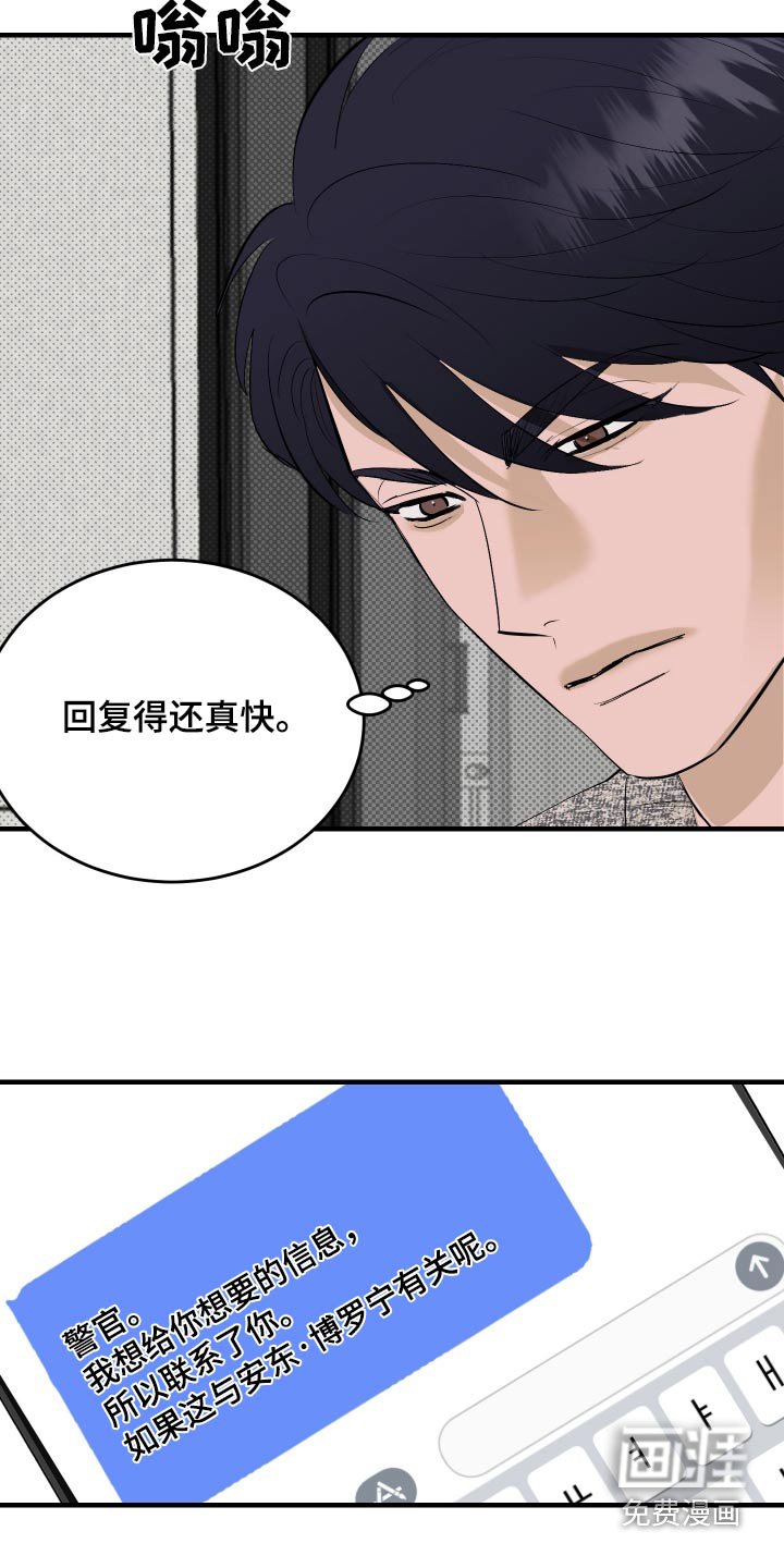第38章：决定好了
