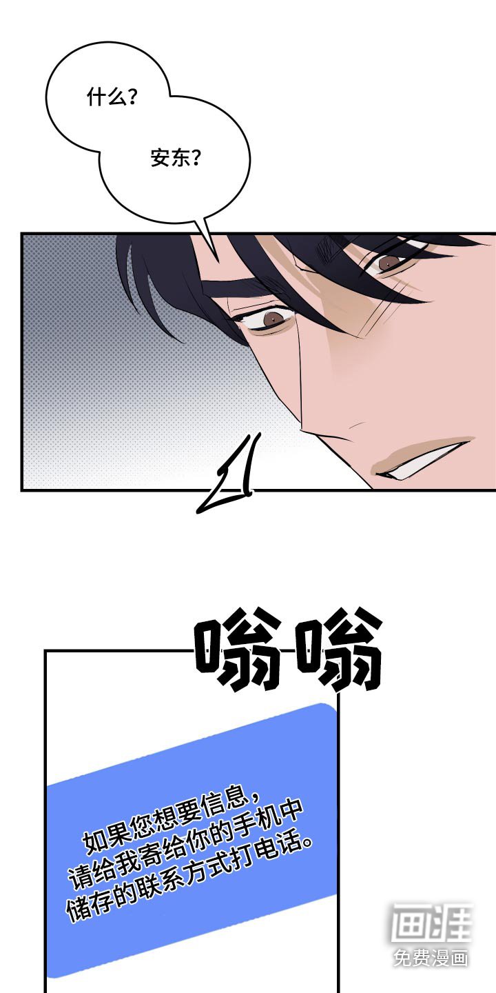 第38章：决定好了