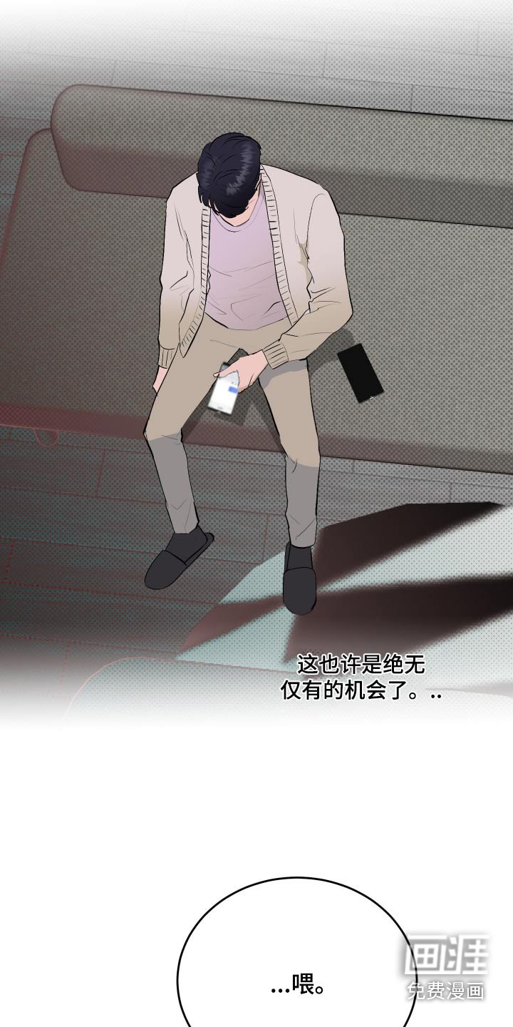 第38章：决定好了