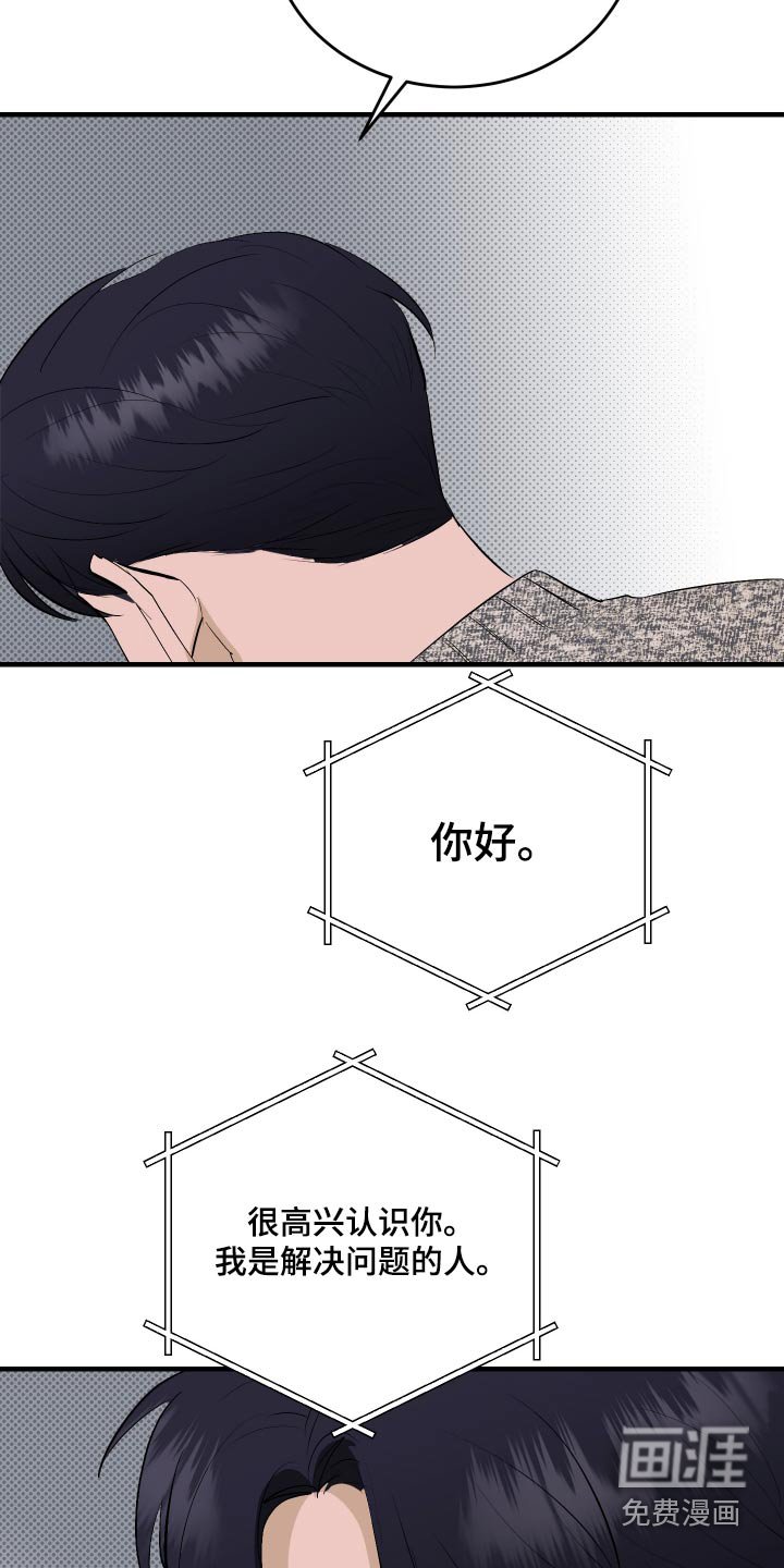 第38章：决定好了