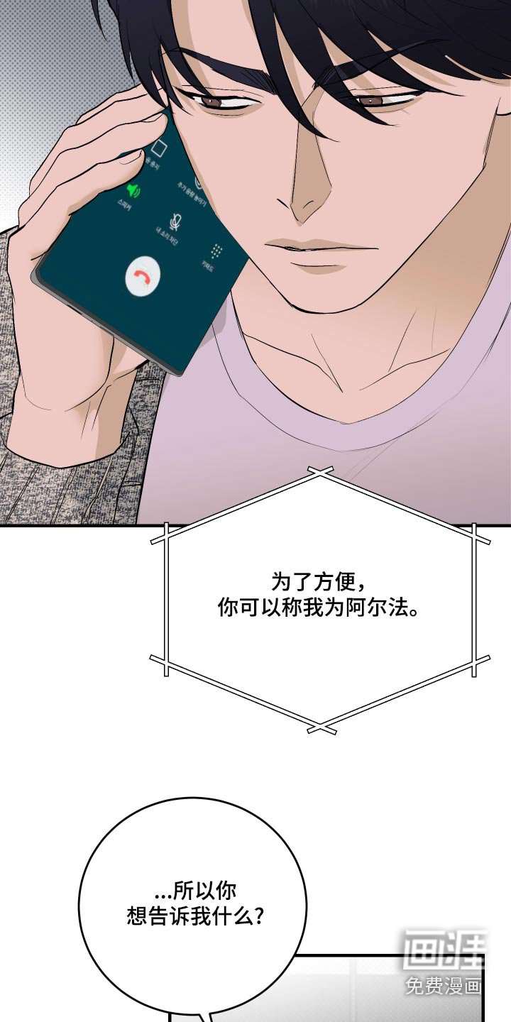 第38章：决定好了