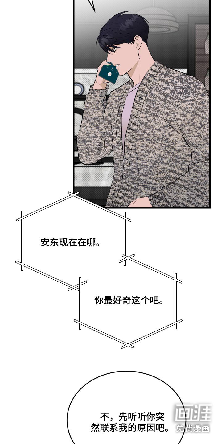 第38章：决定好了