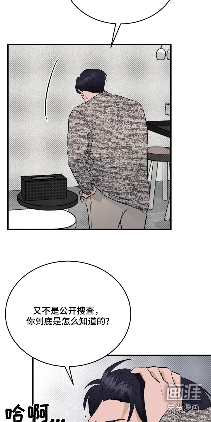 第38章：决定好了
