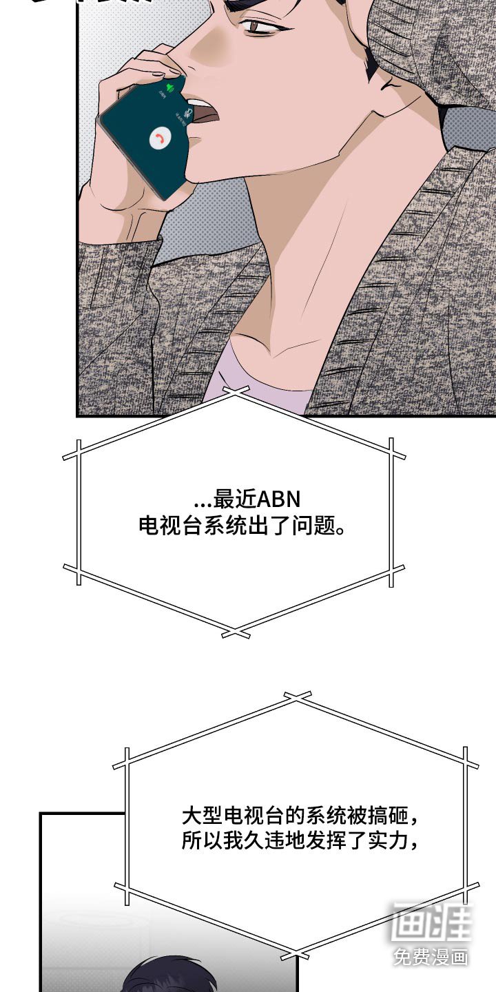 第38章：决定好了