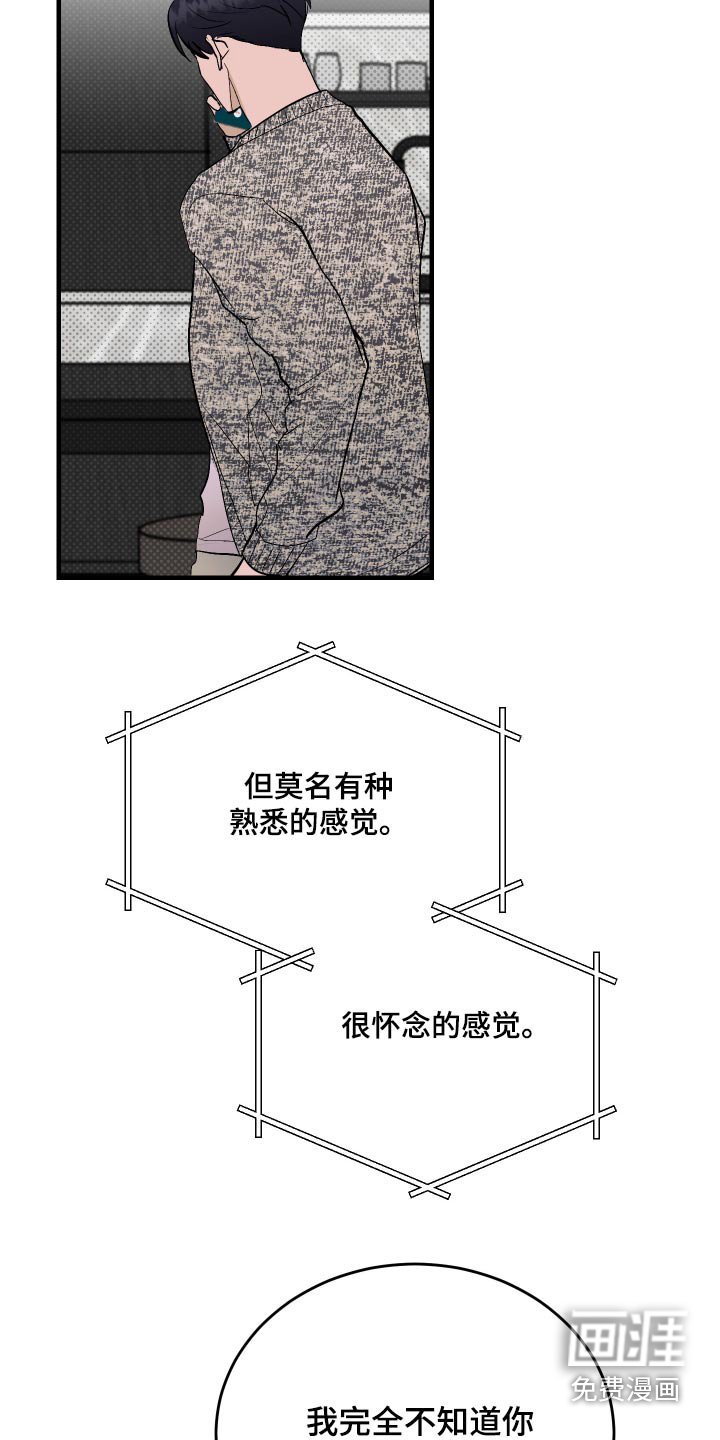第38章：决定好了