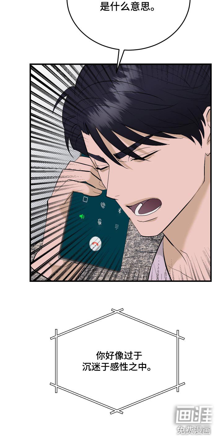 第38章：决定好了