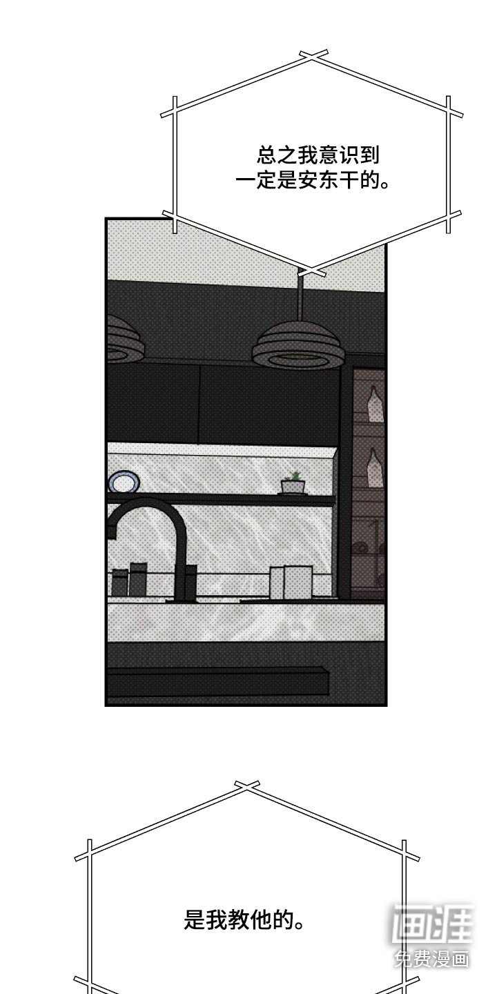 第38章：决定好了