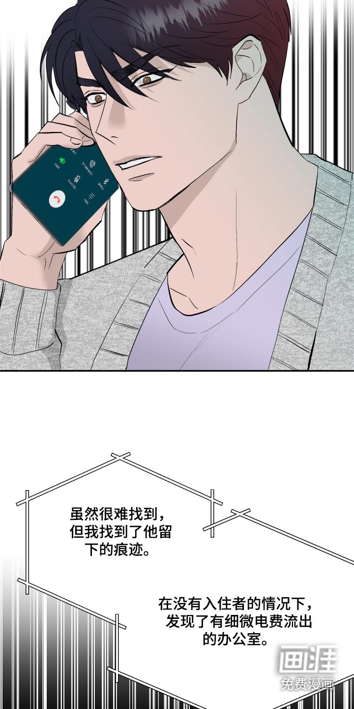 第38章：决定好了