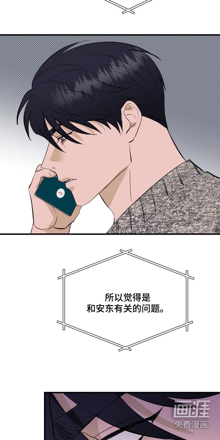 第38章：决定好了
