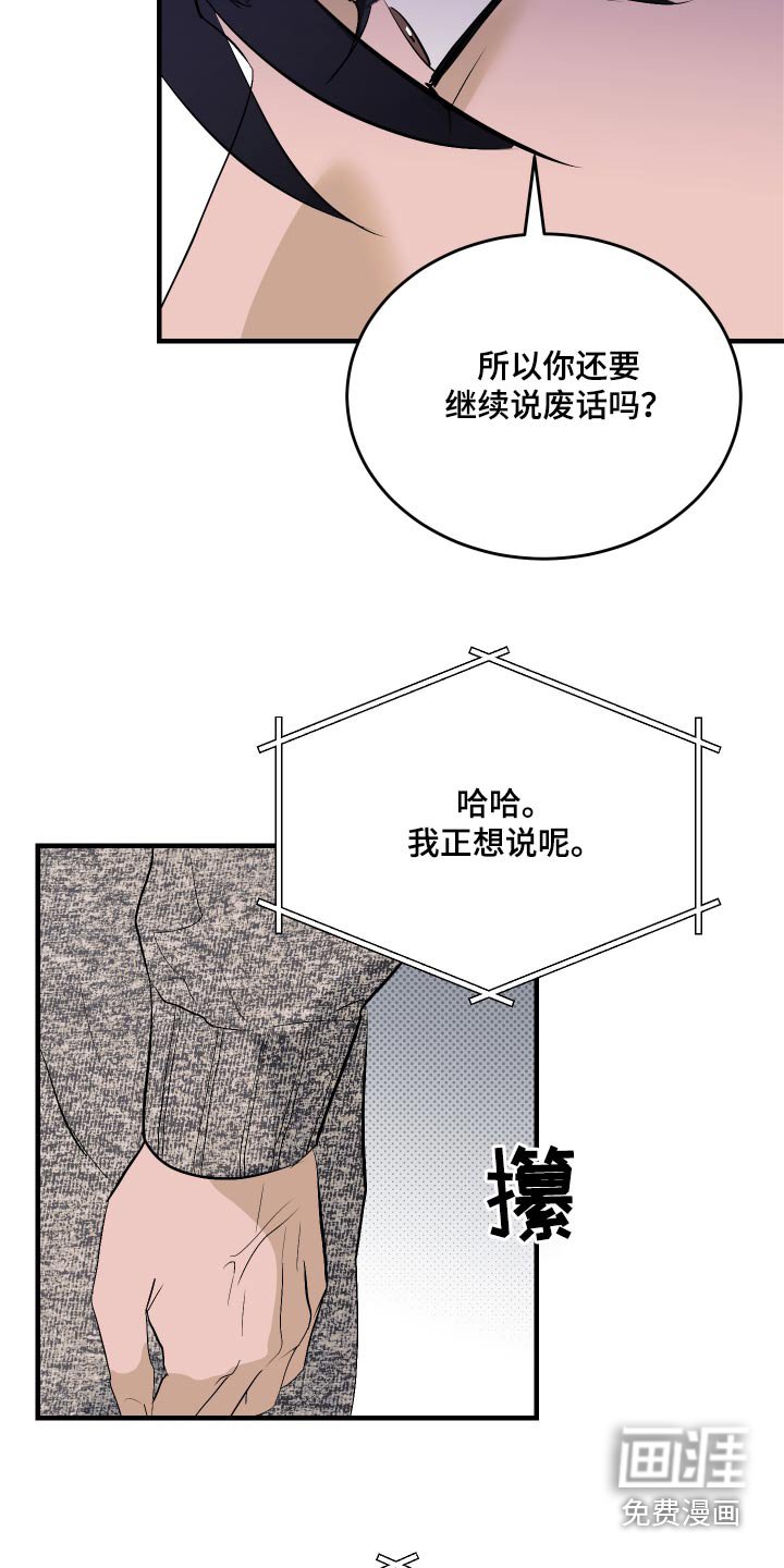 第38章：决定好了