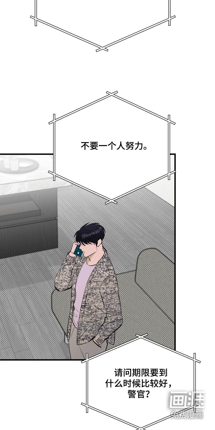 第38章：决定好了