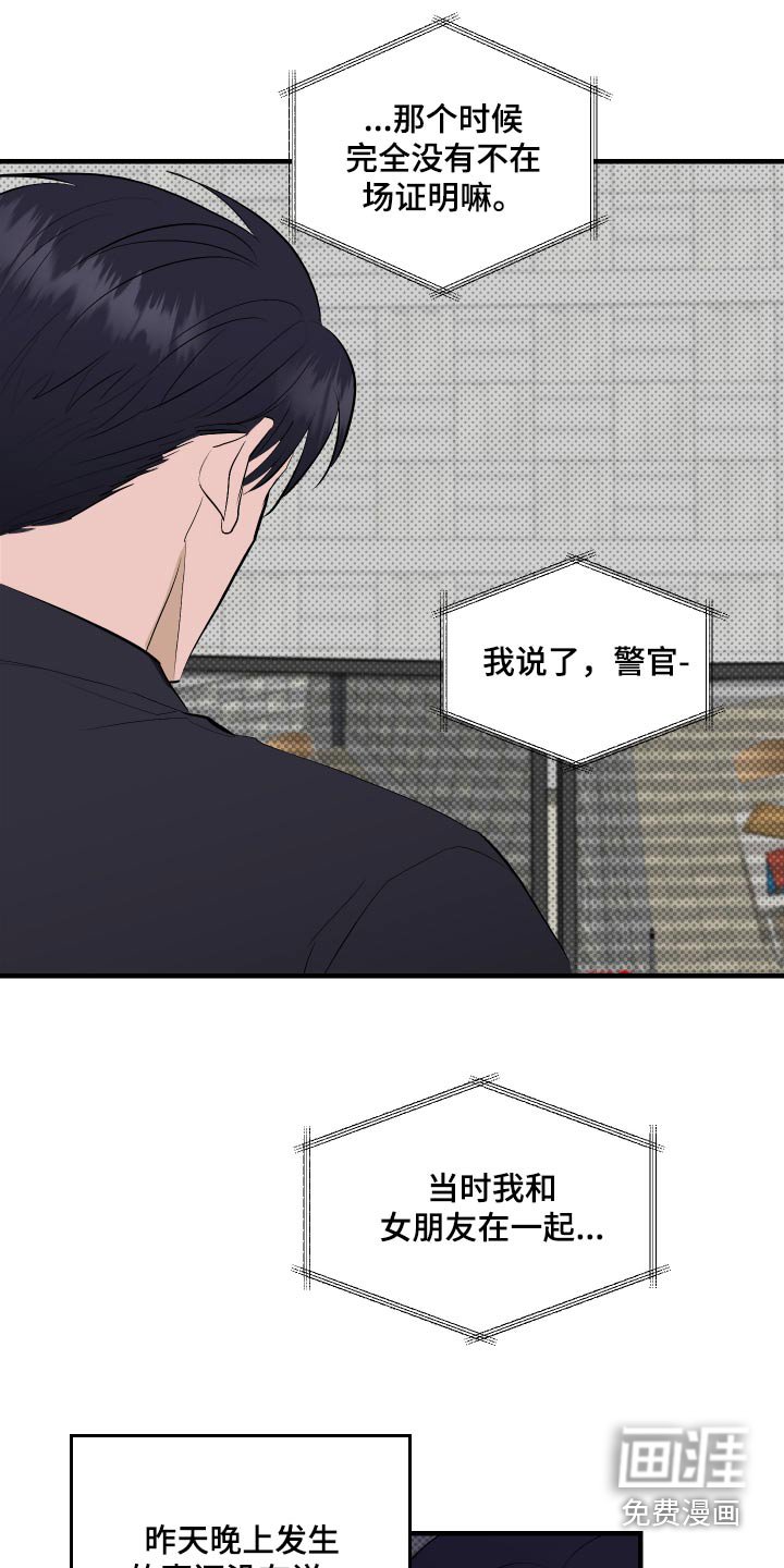 第39章：不要推开我