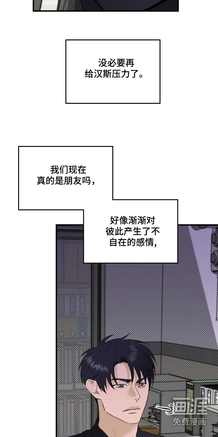 第39章：不要推开我