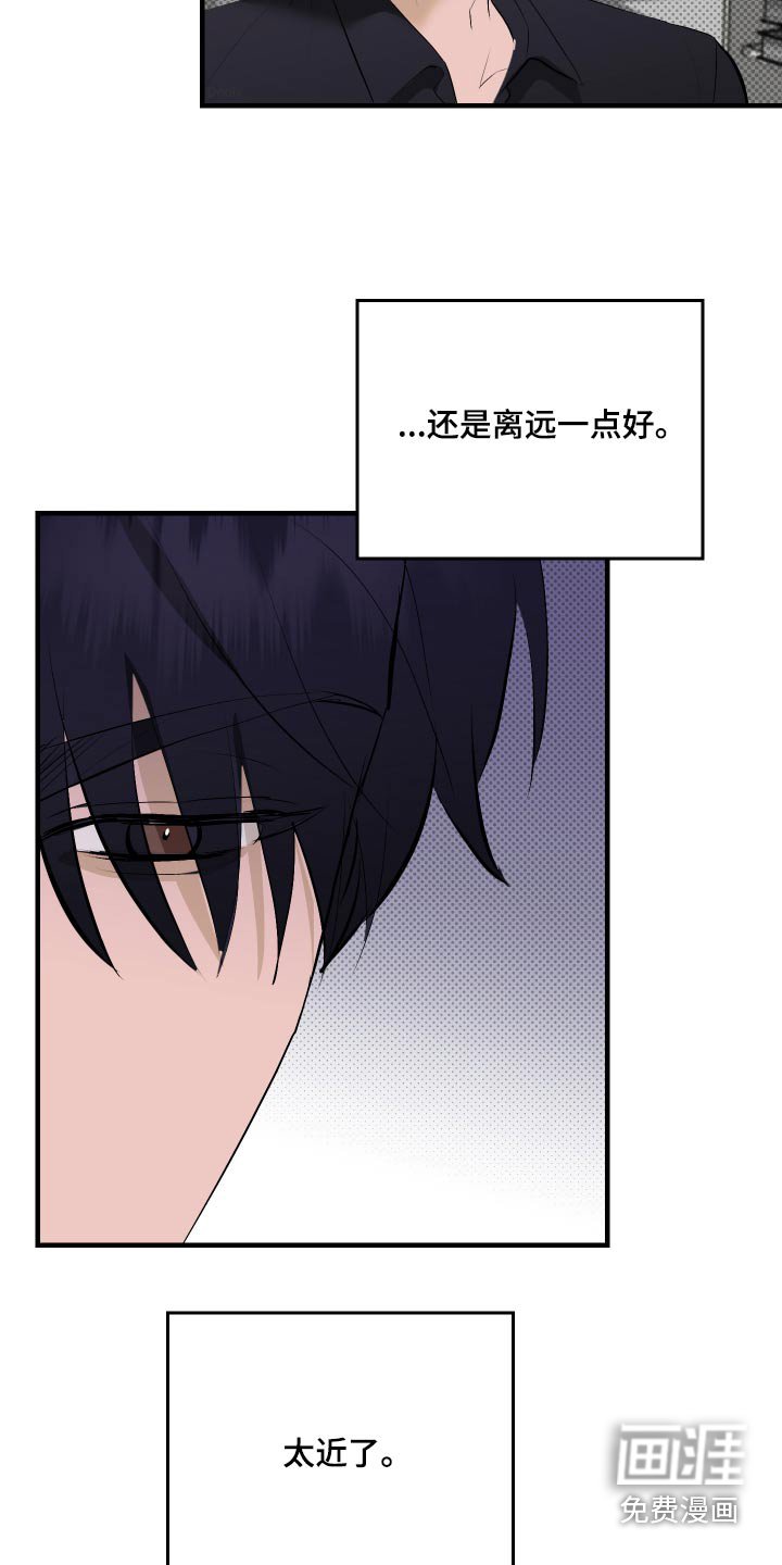 第39章：不要推开我