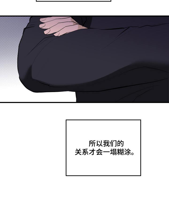第39章：不要推开我