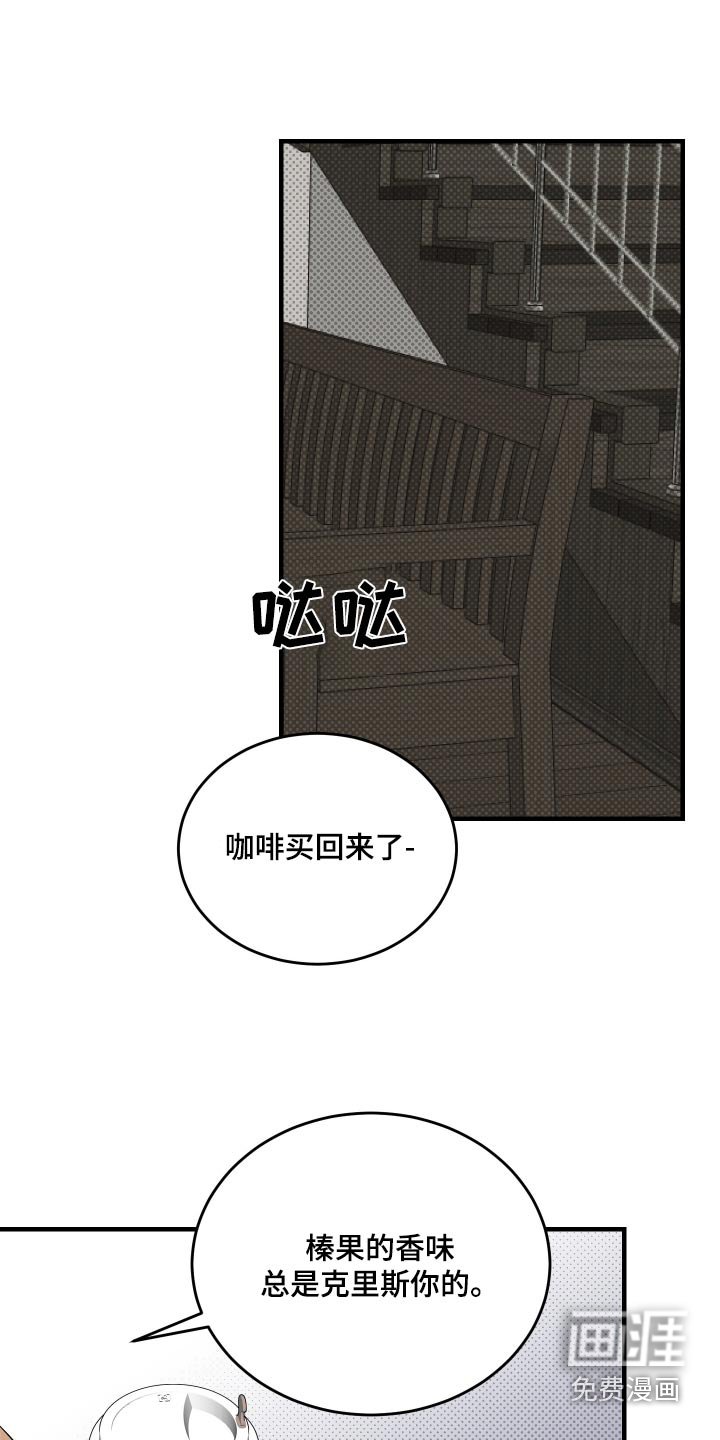 第39章：不要推开我