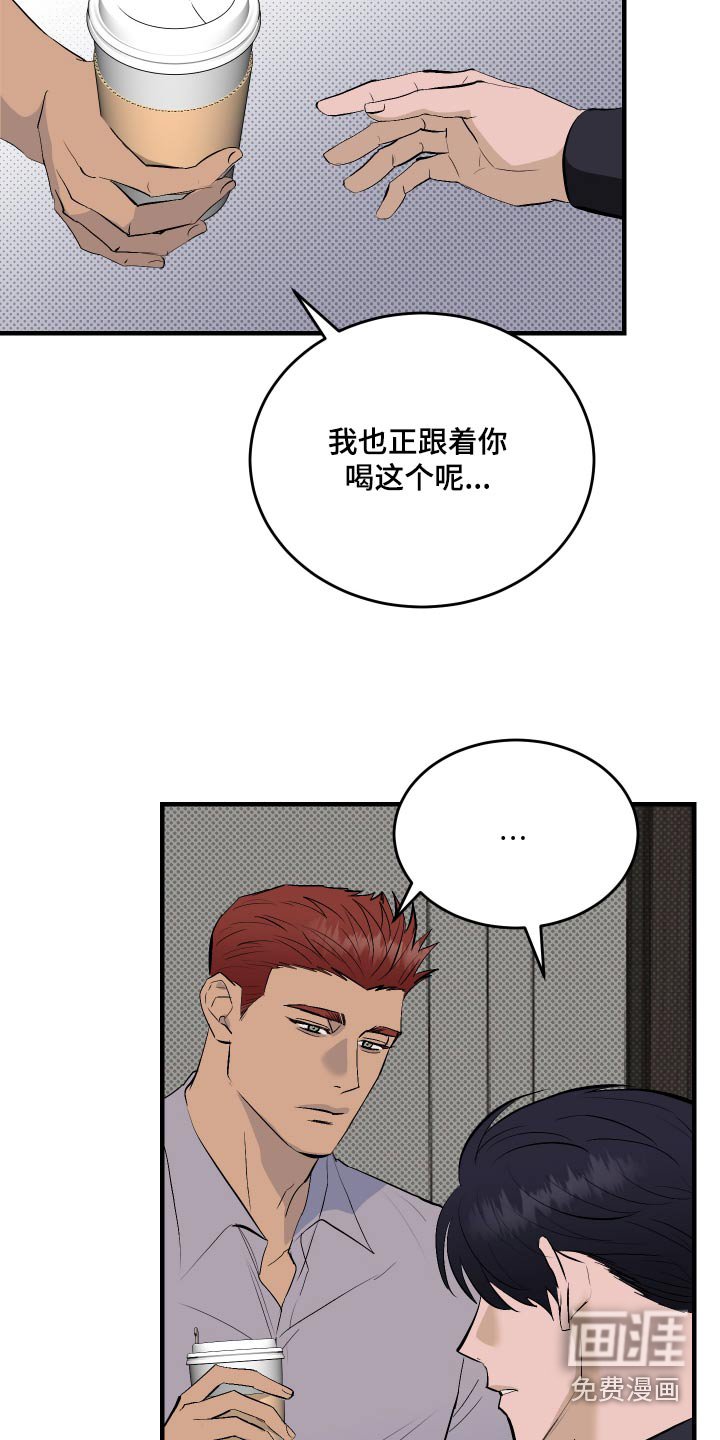 第39章：不要推开我