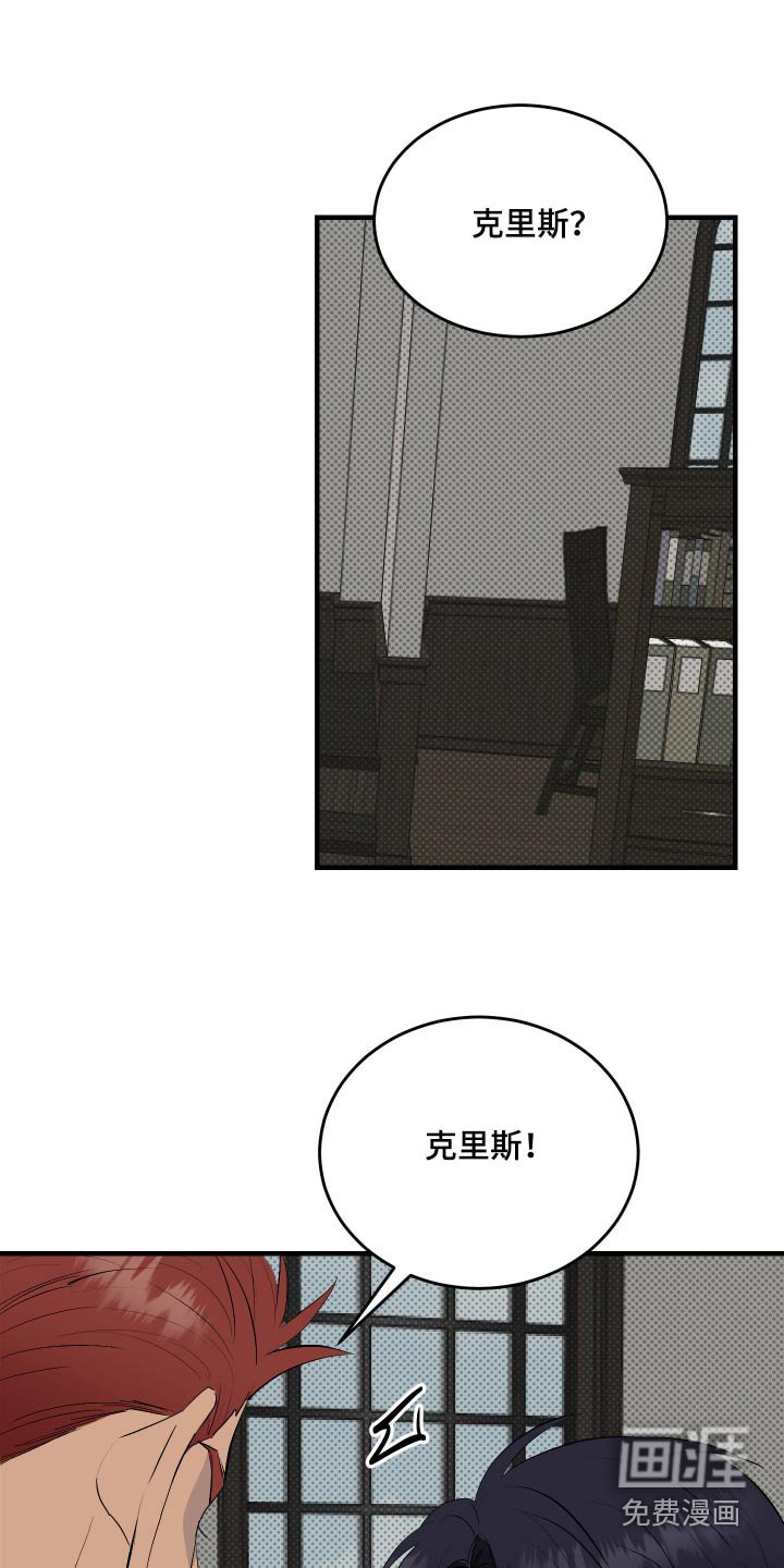 第39章：不要推开我
