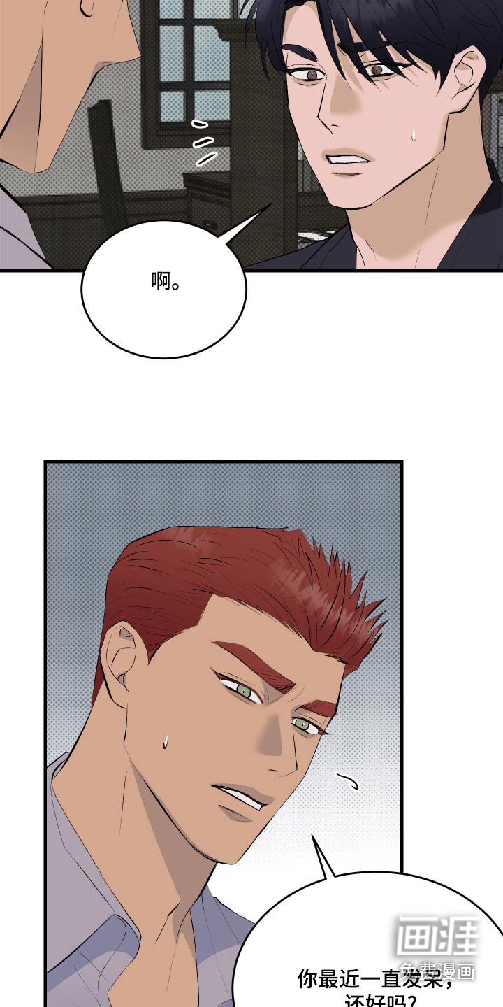 第39章：不要推开我