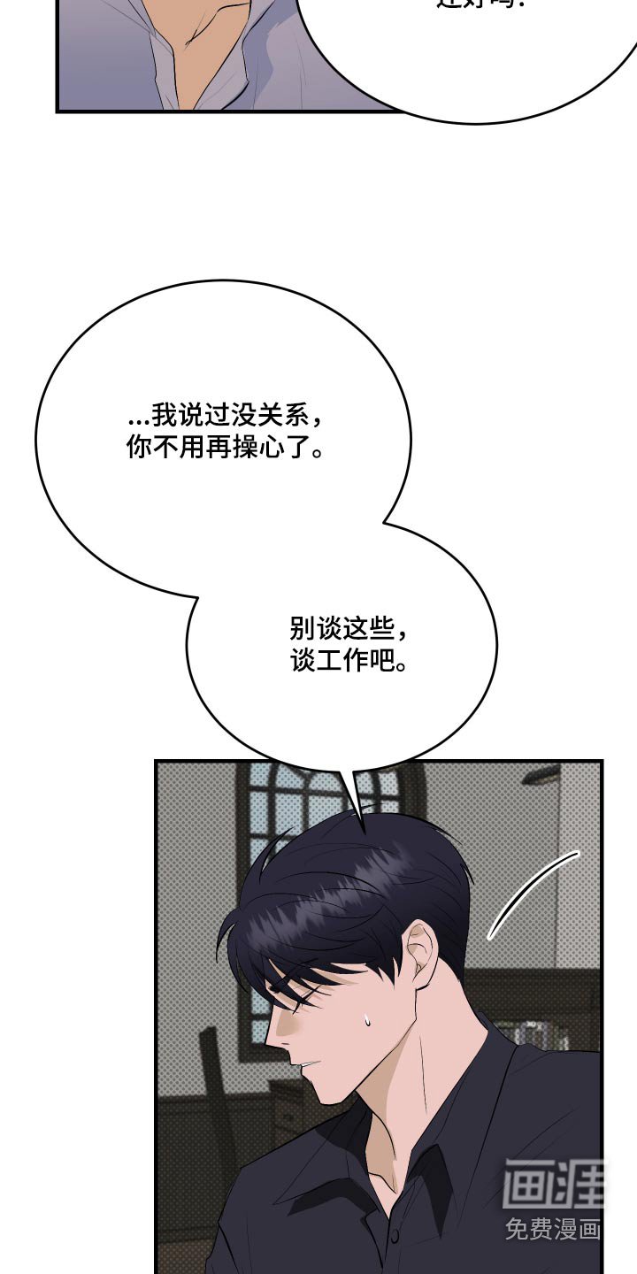 第39章：不要推开我